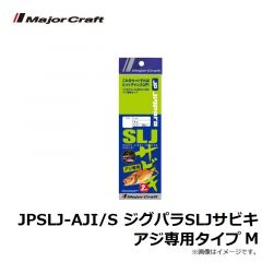 メジャークラフト　JPSLJ-AJI/M ジグパラSLJサビキ アジ専用タイプ M