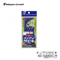 メジャークラフト　ナノアジサビキ AD-SABIKI M