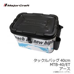 メジャークラフト　タックルバッグ MTB-40 #ET アース