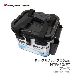 メジャークラフト　タックルバッグ MTB-30 #ET アース