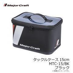 メジャークラフト　タックルケース MTC-15 #BK ブラック