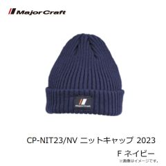 メジャークラフト　CP-NIT23/NV ニットキャップ 2023 F ネイビー