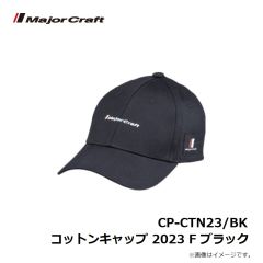 メジャークラフト　CP-CTN23/BK コットンキャップ 2023 F ブラック