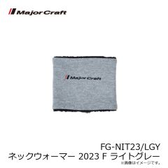 メジャークラフト　FG-NIT23/BK ネックウォーマー 2023 F ブラック