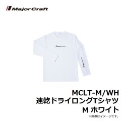 メジャークラフト　MCLT-M/WH 速乾ドライロングTシャツ M ホワイト