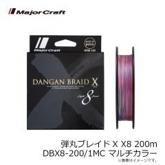 メジャークラフト　弾丸ブレイドX X8 200m DBX8-200/1MC マルチカラー