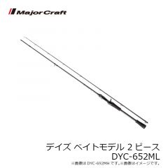 メジャークラフト　デイズ ベイトモデル 2ピース　DYC-652ML