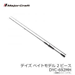 メジャークラフト　デイズ ベイトモデル 2ピース　DYC-692MH
