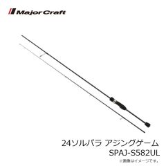 メジャークラフト　24ソルパラ アジングゲーム SPAJ-S582UL
