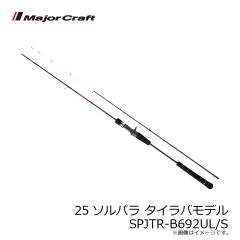 メジャークラフト　エギゾースト5G ティップランモデル EZ5TE-S5102M