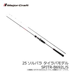 メジャークラフト　エギゾースト5G ティップランモデル EZ5TE-S5102M