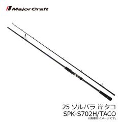 メジャークラフト　25ソルパラ 岸タコ SPK-S702H/TACO