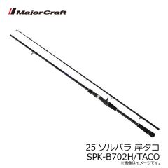 メジャークラフト　25ソルパラ 岸タコ SPK-B702H/TACO