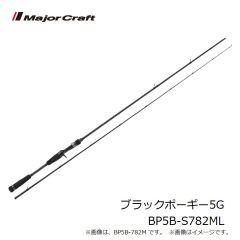 メジャークラフト　ブラックポーギー5G BP5B-S782ML