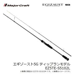 メジャークラフト　エギゾースト5G ティップランモデル EZ5TE-S5102L