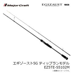 メジャークラフト　エギゾースト5G ティップランモデル EZ5TE-S5102M