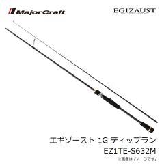 メジャークラフト　エギゾースト 1G ティップラン EZ1TE-S632M