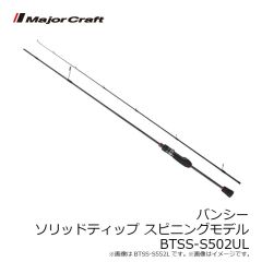 メジャークラフト　エギゾースト 3G EZ3-812ML