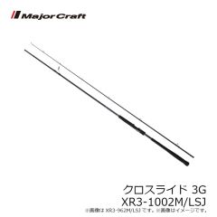 メジャークラフト　クロスライド 3G XR3-962M/LSJ