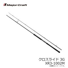 メジャークラフト　クロスライド 3G XR3-1002M