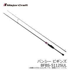 バレーヒル　バチコンリグ 4号