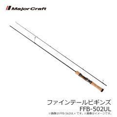 メジャークラフト　ファインテールビギンズ FFB-422UL