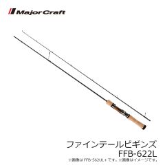 メジャークラフト　ファインテールビギンズ FFB-422UL