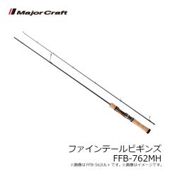 メジャークラフト　ファインテールビギンズ FFB-722L
