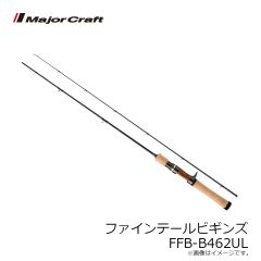 メジャークラフト　ファインテールビギンズ FFB-762ML