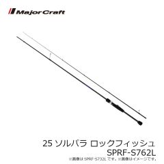 ガラパゴス　ビッグベイトショルダーEX ブラック