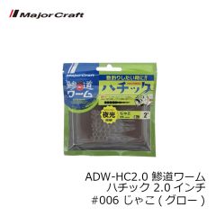 カツイチ　VJ-74 プラスマジック #2-3.5g マットブラック