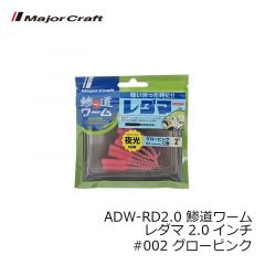 メジャークラフト　PW-IKA1.6 パラワーム ふぉーるイカ 1.6インチ #072 ホワイトグロー