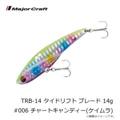 メジャークラフト　TRB-14 タイドリフト ブレード 14g #006 チャートキャンディー(ケイムラ)