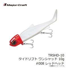 メジャークラフト　TRSHD-10 タイドリフト ワンシャッド 10g #008 レッドヘッド