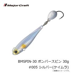 メジャークラフト　BMSPIN-20 ボンバースピン 20g #007 オールグロー