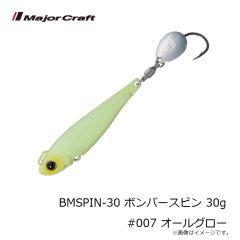 メジャークラフト　BMSPIN-30 ボンバースピン 30g #007 オールグロー
