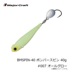 メジャークラフト　BMSPIN-40 ボンバースピン 40g #007 オールグロー