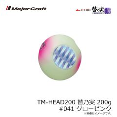 メジャークラフト　TM-HEAD60 替乃実 60g #040 グローチャート