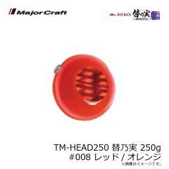 メジャークラフト　TM-HEAD60 替乃実 60g #040 グローチャート