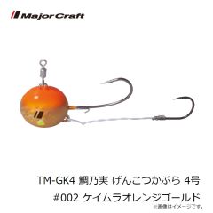 メジャークラフト　TM-GK4 鯛乃実 げんこつかぶら 4号 #002 ケイムラオレンジゴールド