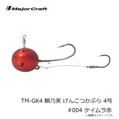 メジャークラフト　TM-GK4 鯛乃実 げんこつかぶら 4号 #004 ケイムラ赤