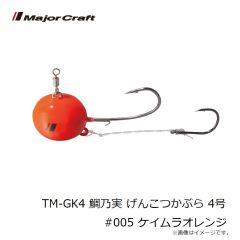 メジャークラフト　TM-GK4 鯛乃実 げんこつかぶら 4号 #005 ケイムラオレンジ