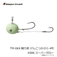 メジャークラフト　TM-GK4 鯛乃実 げんこつかぶら 4号 #006 スーパーグロー