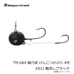 メジャークラフト　TM-GK4 鯛乃実 げんこつかぶら 4号 #011 艶消しブラック