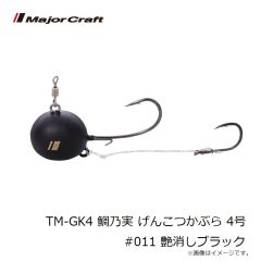 メジャークラフト　TM-GK4 鯛乃実 げんこつかぶら 4号 #011 艶消しブラック