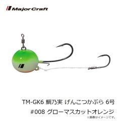 メジャークラフト　TM-GK6 鯛乃実 げんこつかぶら 6号 #008 グローマスカットオレンジ