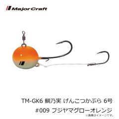 メジャークラフト　TM-GK6 鯛乃実 げんこつかぶら 6号 #009 フジヤマグローオレンジ