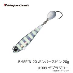 メジャークラフト　BMSPIN-20 ボンバースピン 20g #008 ピンクグロー