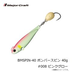 メジャークラフト　BMSPIN-20 ボンバースピン 20g #010 ブルーピンク(ケイムラ)