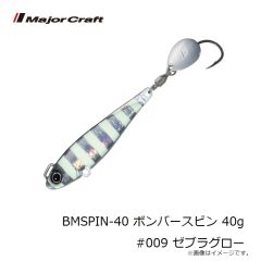メジャークラフト　BMSPIN-20 ボンバースピン 20g #010 ブルーピンク(ケイムラ)